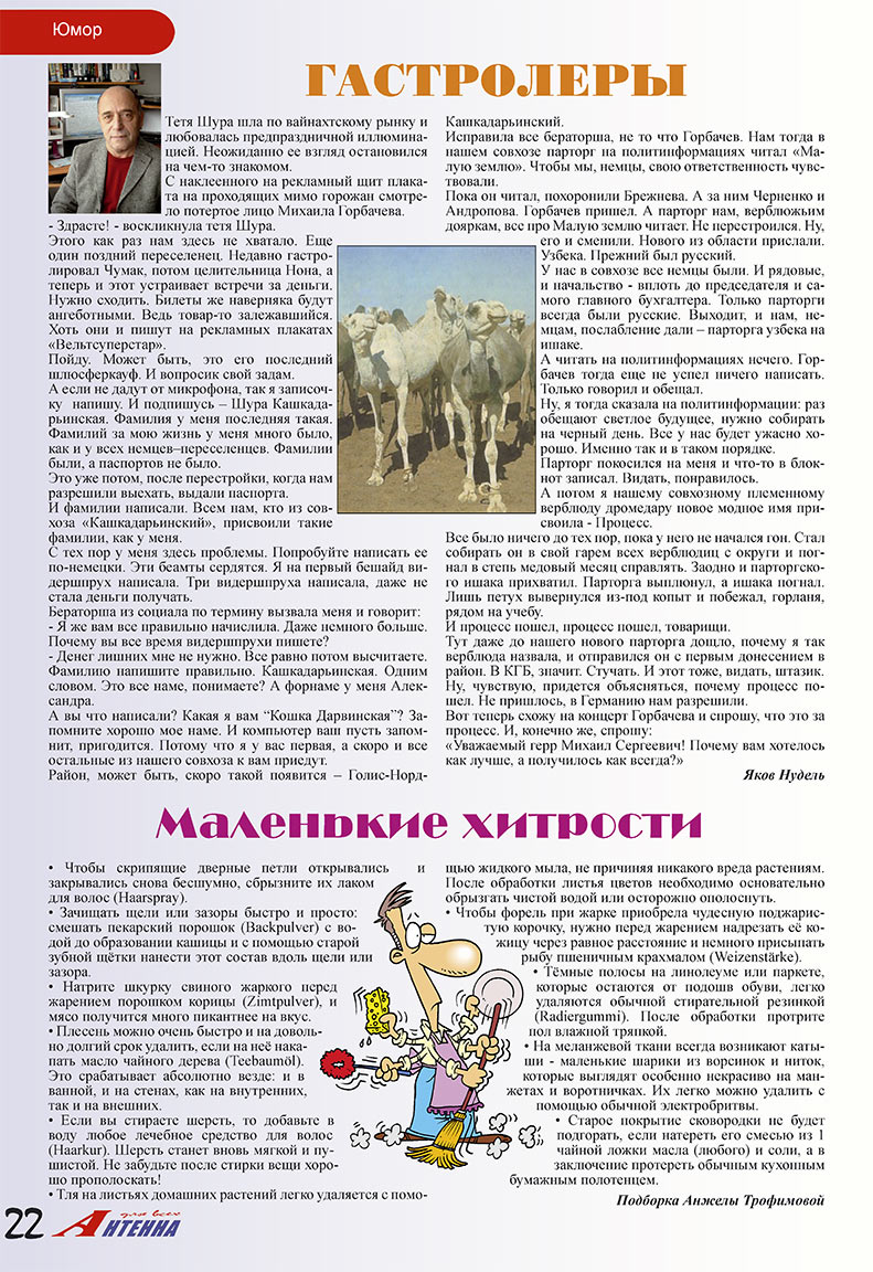 Antenne (Zeitschrift). 2008 Jahr, Ausgabe 1, Seite 22