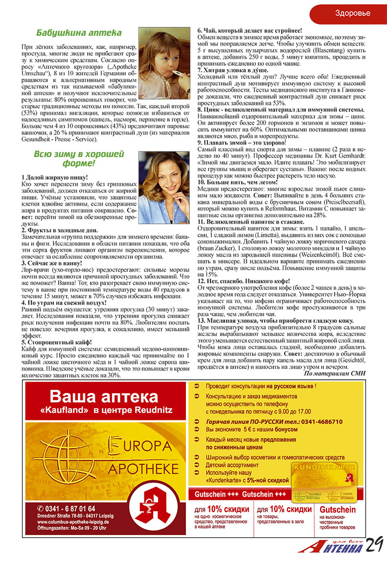 Antenne (Zeitschrift). 2008 Jahr, Ausgabe 1, Seite 29