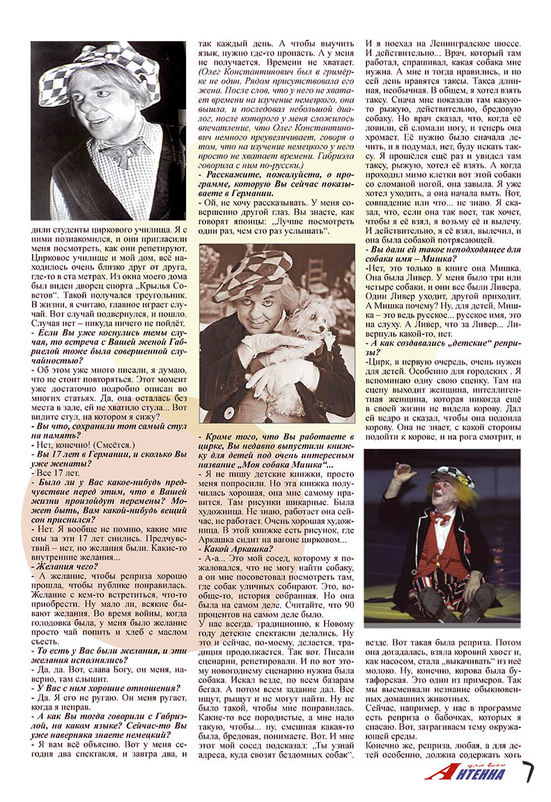 Antenne (Zeitschrift). 2008 Jahr, Ausgabe 1, Seite 7