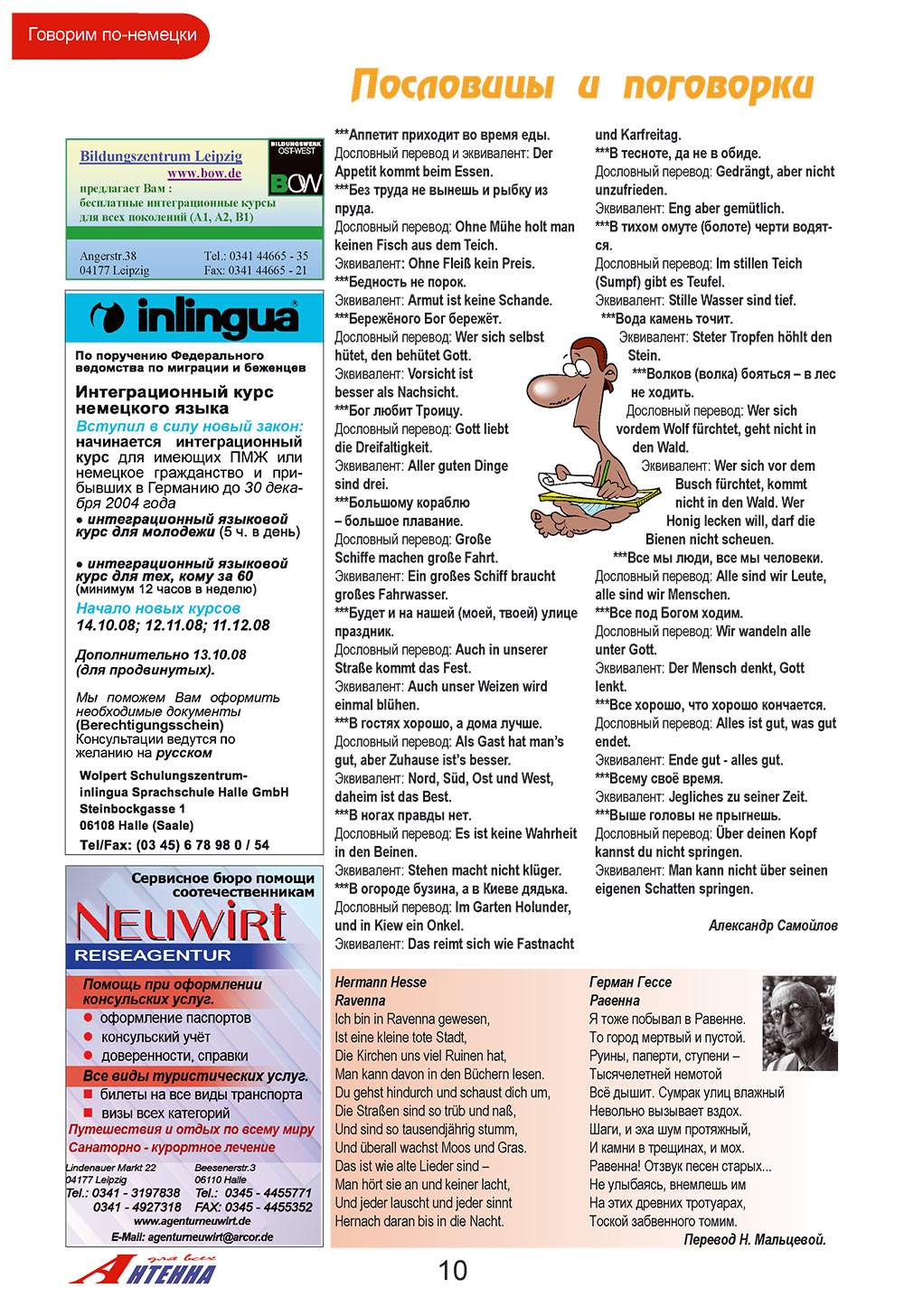 Antenne (Zeitschrift). 2008 Jahr, Ausgabe 10, Seite 10