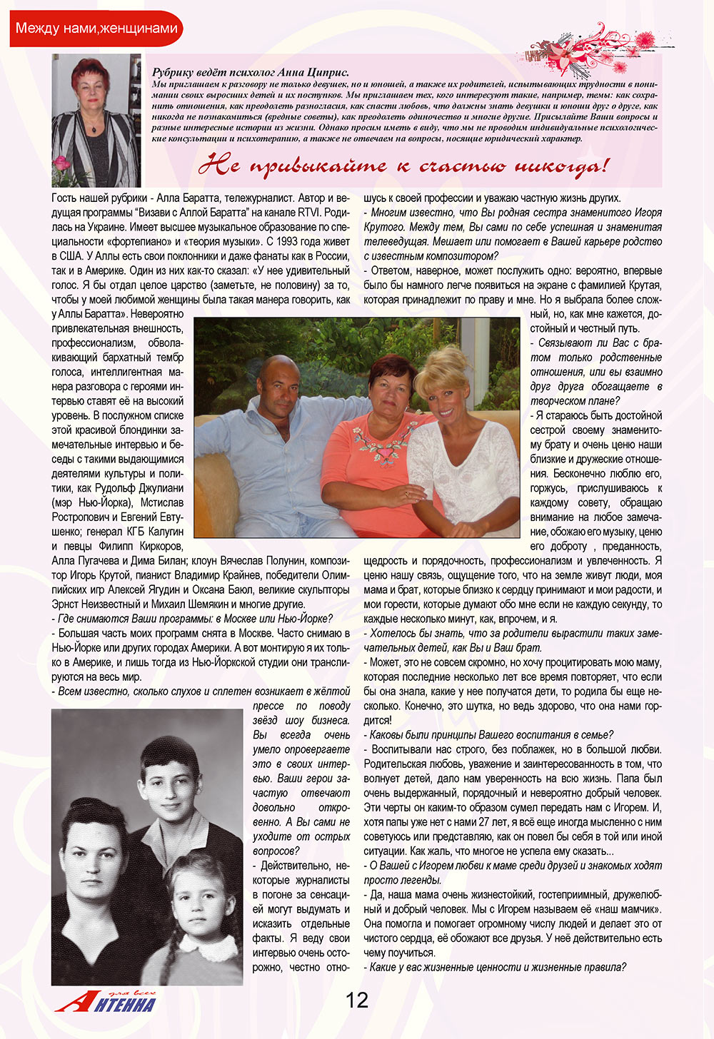 Antenne (Zeitschrift). 2008 Jahr, Ausgabe 10, Seite 12
