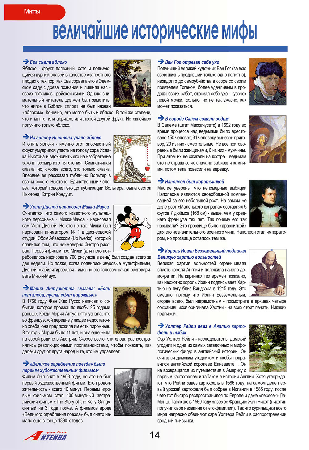 Antenne (Zeitschrift). 2008 Jahr, Ausgabe 10, Seite 14
