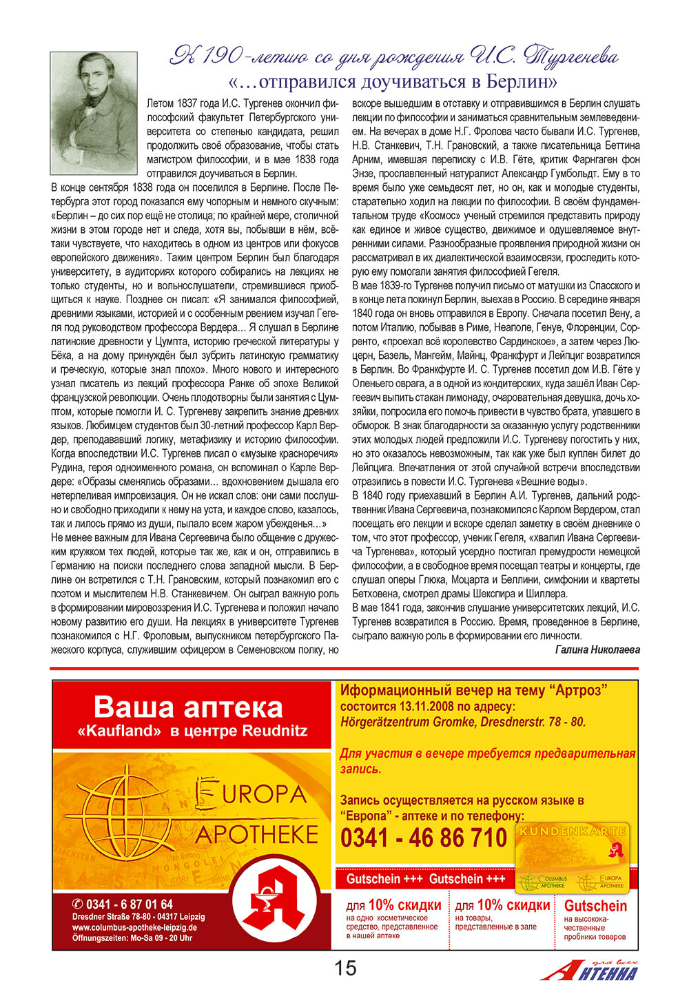 Antenne (Zeitschrift). 2008 Jahr, Ausgabe 10, Seite 15