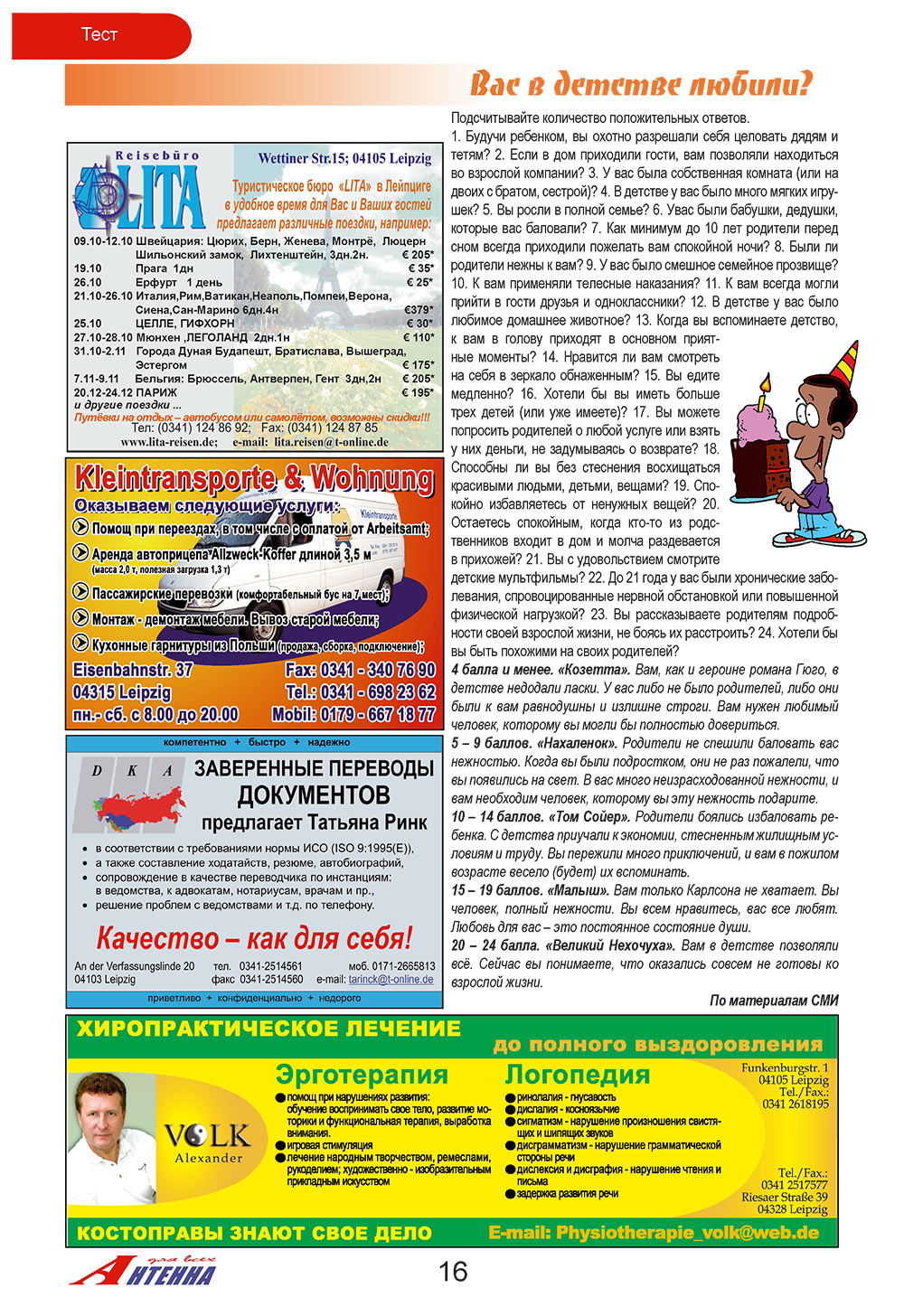 Antenne (Zeitschrift). 2008 Jahr, Ausgabe 10, Seite 16