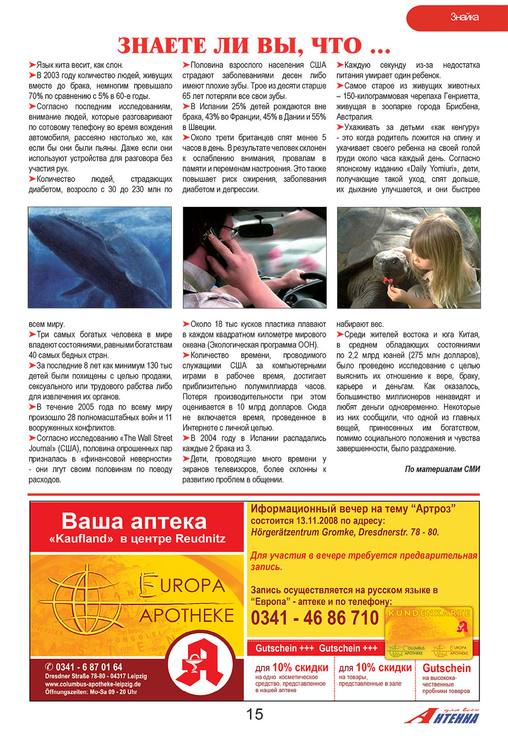 Antenne (Zeitschrift). 2008 Jahr, Ausgabe 11, Seite 15