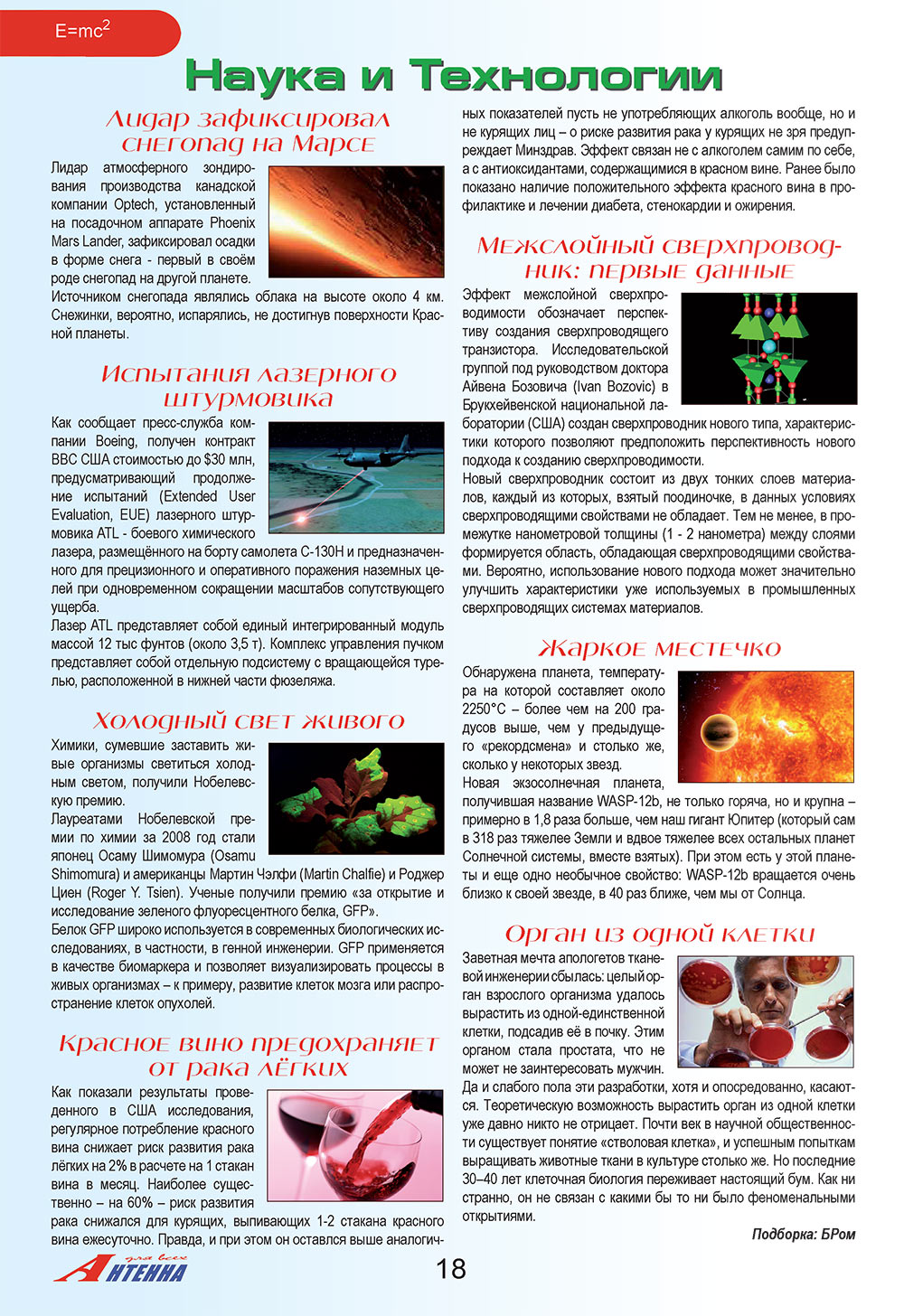 Antenne (Zeitschrift). 2008 Jahr, Ausgabe 11, Seite 18