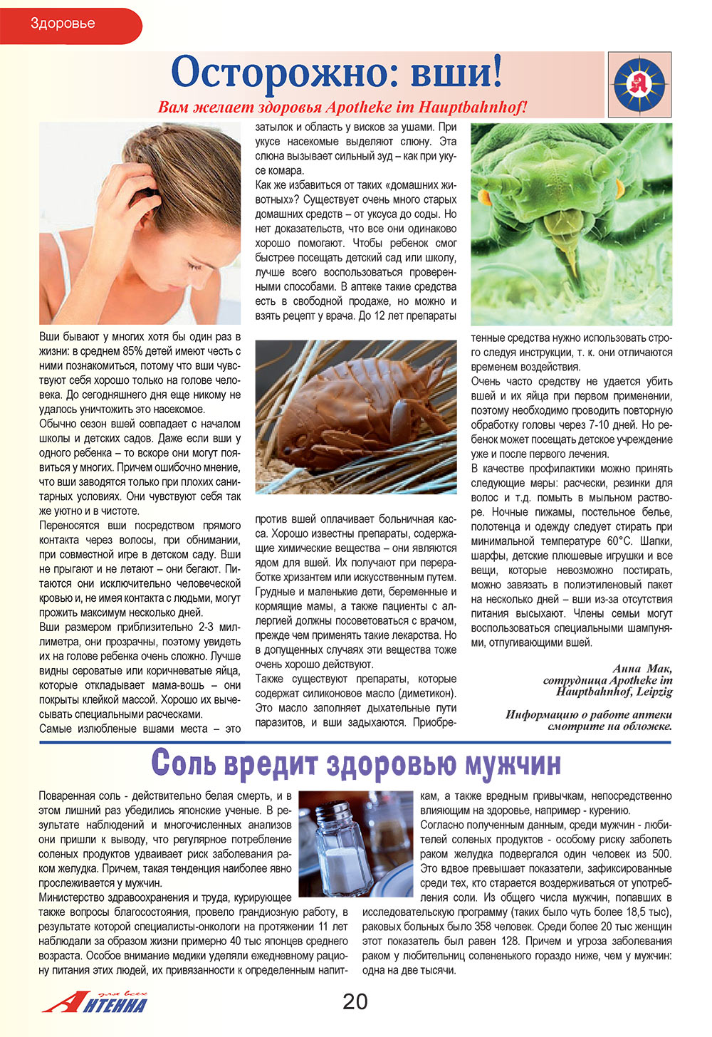 Antenne (Zeitschrift). 2008 Jahr, Ausgabe 11, Seite 20