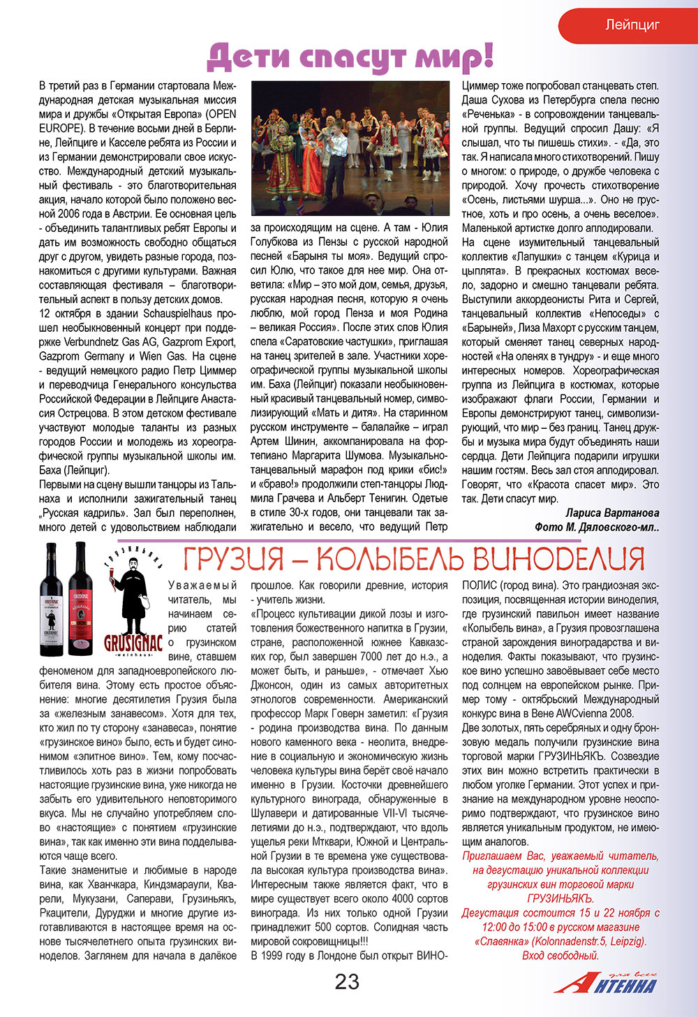Antenne (Zeitschrift). 2008 Jahr, Ausgabe 11, Seite 23