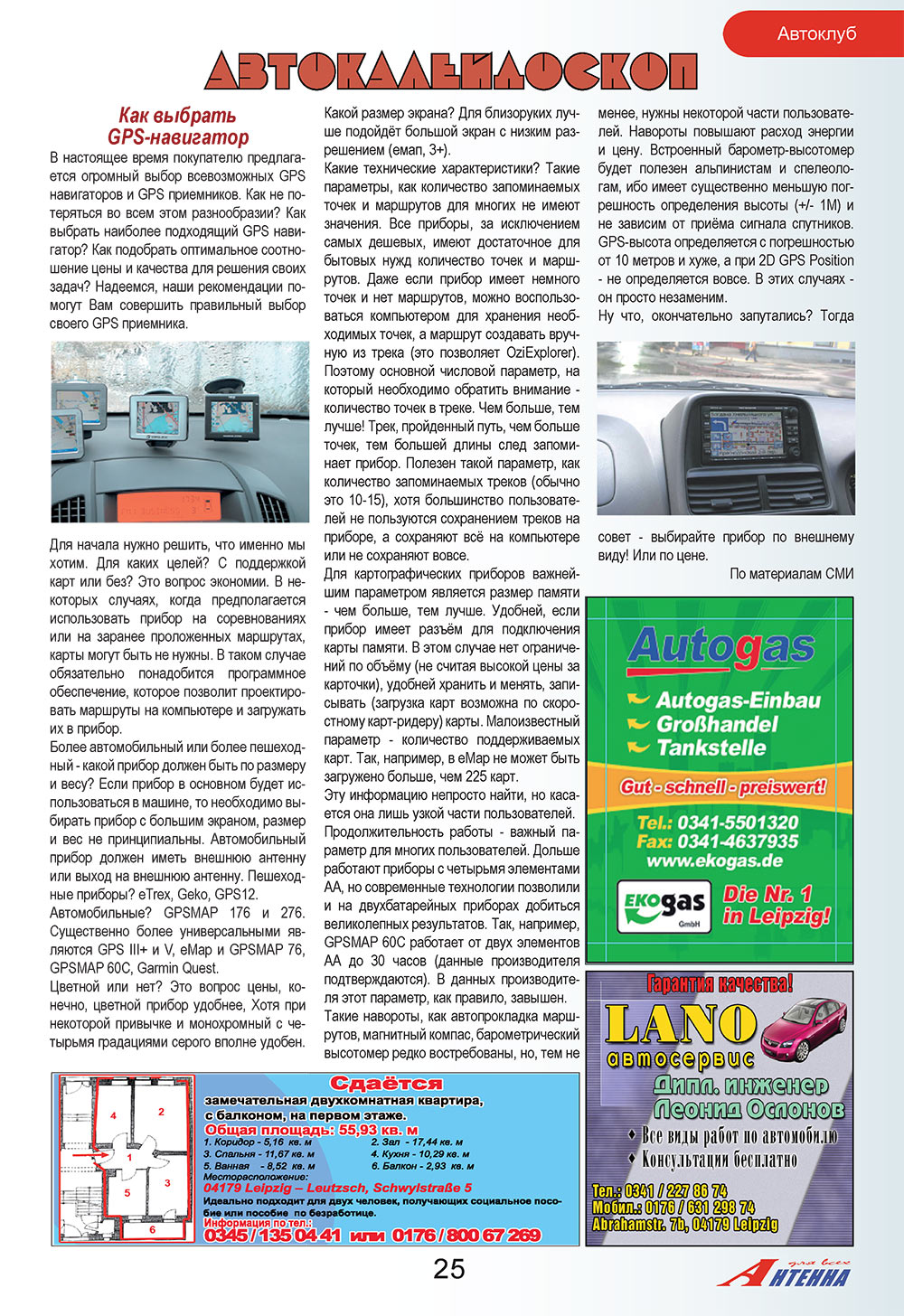 Antenne (Zeitschrift). 2008 Jahr, Ausgabe 11, Seite 25