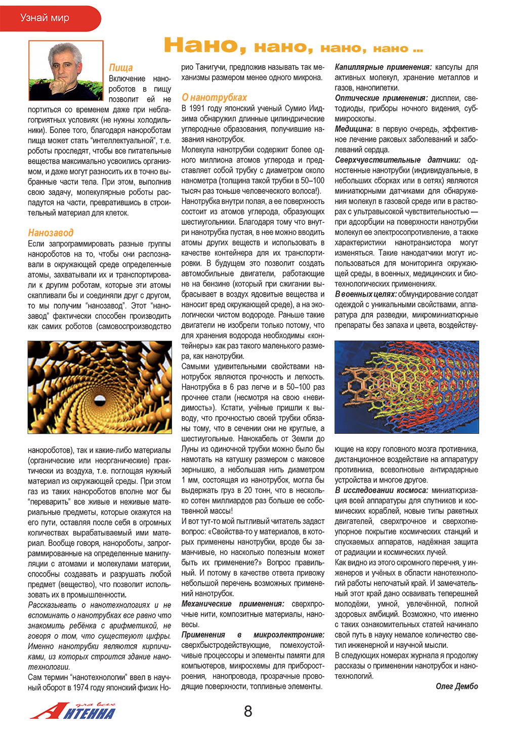Antenne (Zeitschrift). 2008 Jahr, Ausgabe 11, Seite 8
