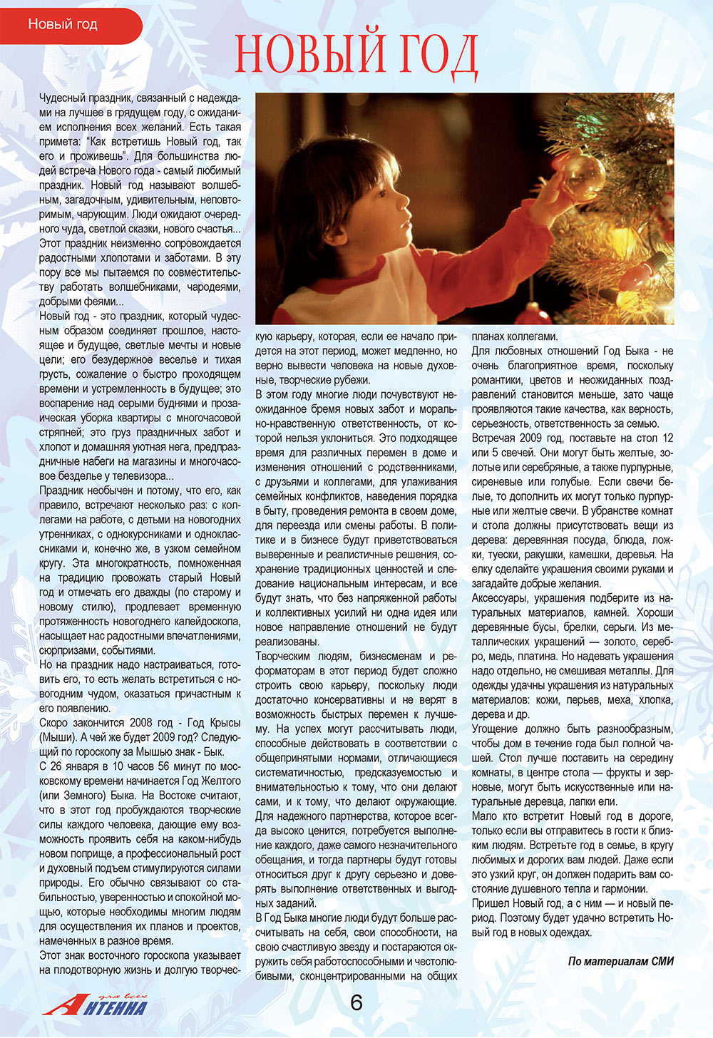 Antenne (Zeitschrift). 2008 Jahr, Ausgabe 12, Seite 6