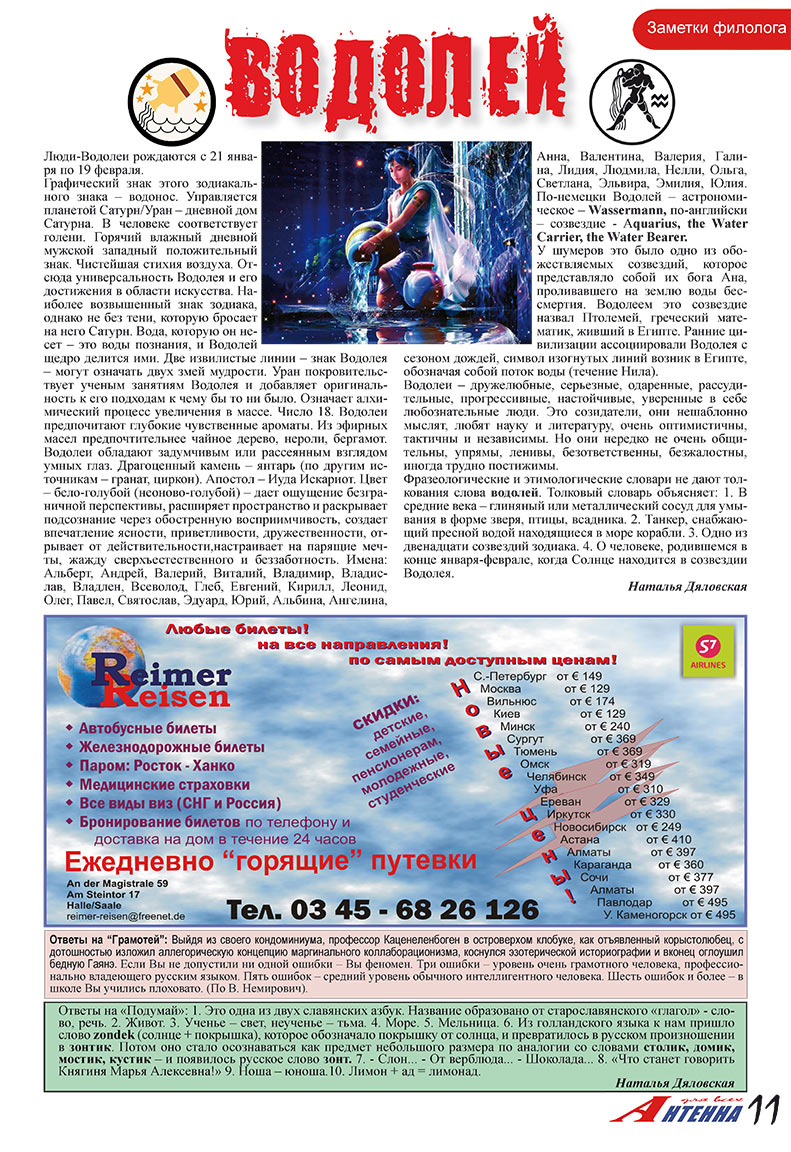 Antenne (Zeitschrift). 2008 Jahr, Ausgabe 2, Seite 11