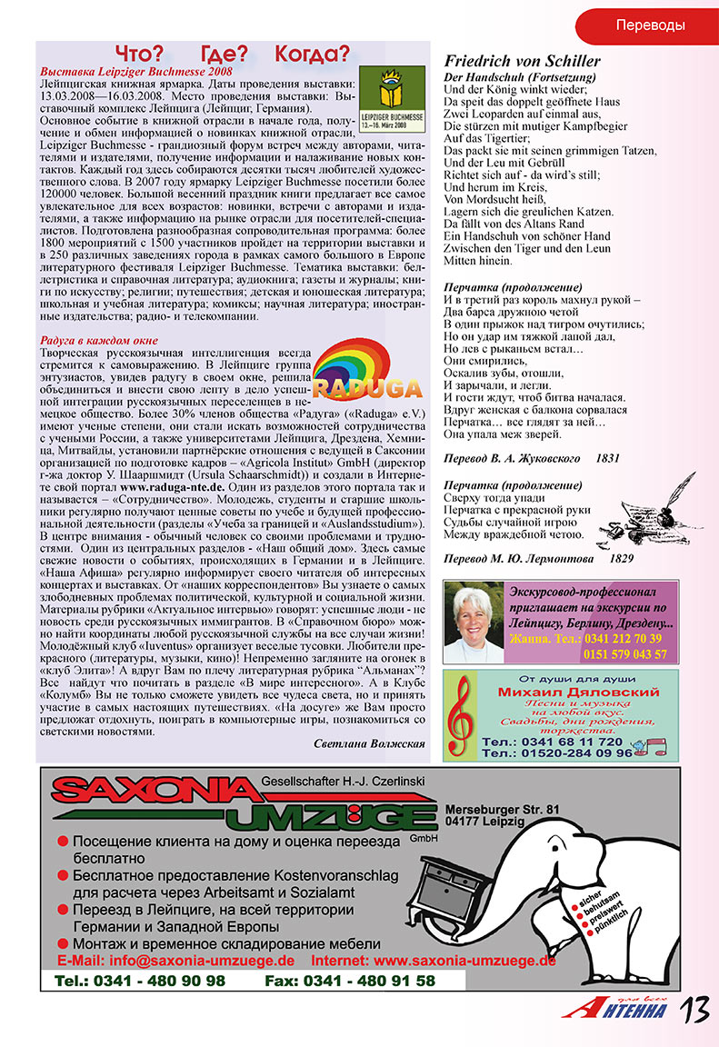 Antenne (Zeitschrift). 2008 Jahr, Ausgabe 2, Seite 13
