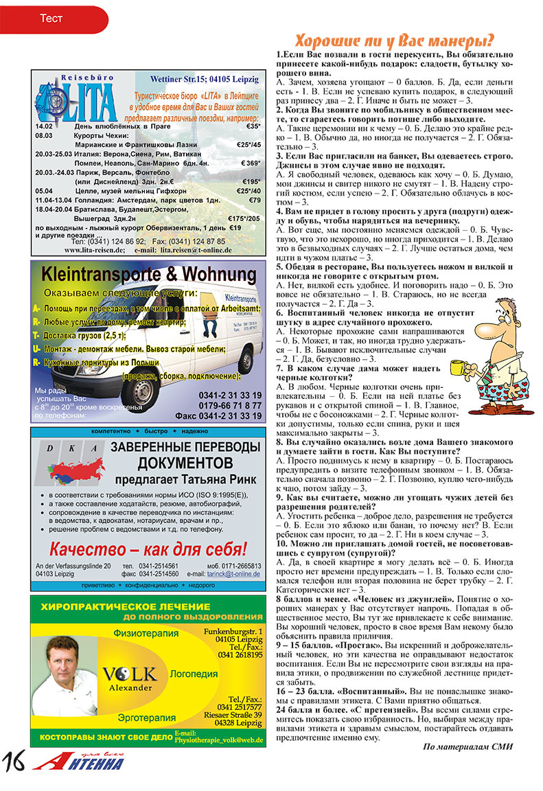 Antenne (Zeitschrift). 2008 Jahr, Ausgabe 2, Seite 16