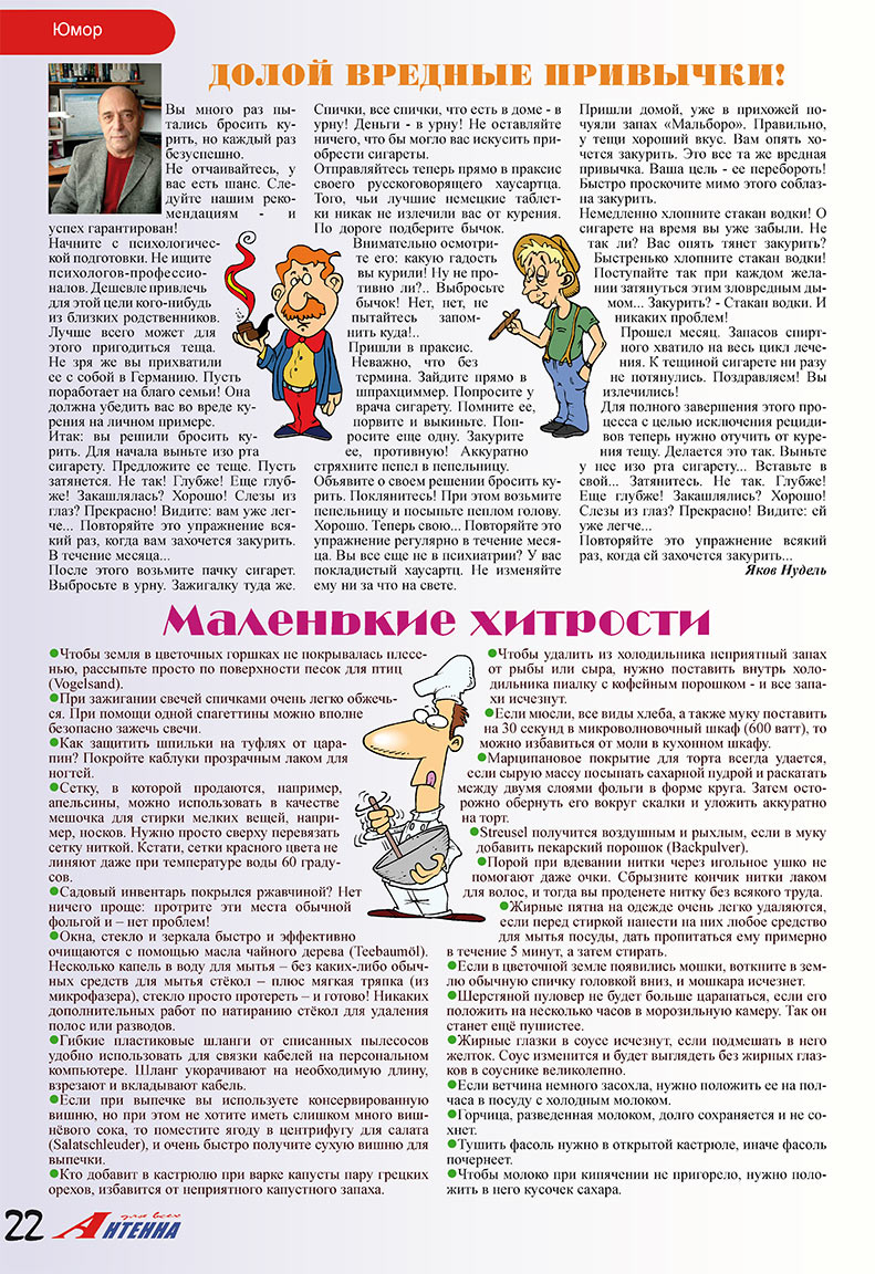 Antenne (Zeitschrift). 2008 Jahr, Ausgabe 2, Seite 22