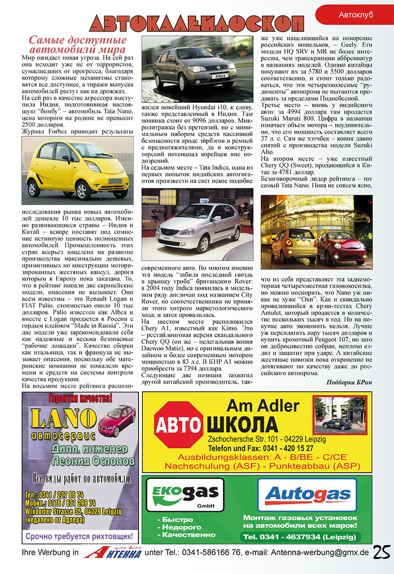 Antenne (Zeitschrift). 2008 Jahr, Ausgabe 2, Seite 25
