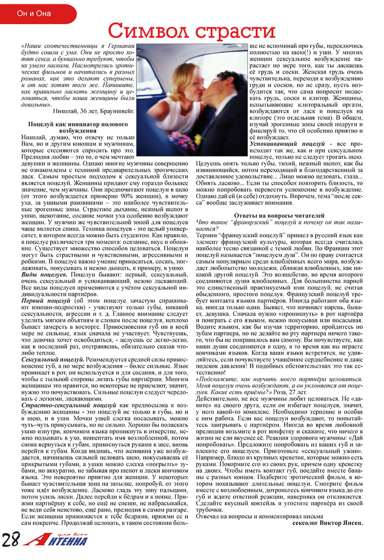 Antenne (Zeitschrift). 2008 Jahr, Ausgabe 2, Seite 28