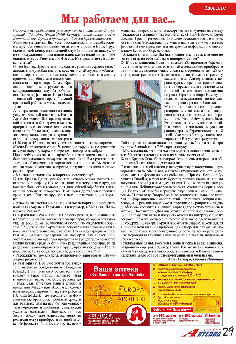Antenne (Zeitschrift). 2008 Jahr, Ausgabe 2, Seite 29