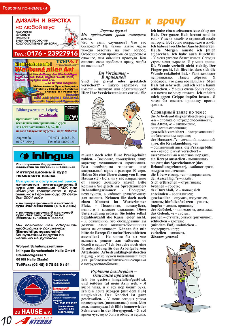 Antenne (Zeitschrift). 2008 Jahr, Ausgabe 3, Seite 10