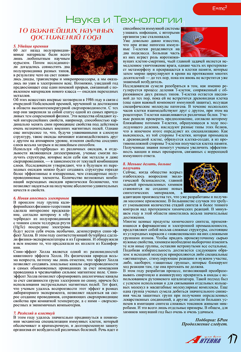 Antenne (Zeitschrift). 2008 Jahr, Ausgabe 3, Seite 17