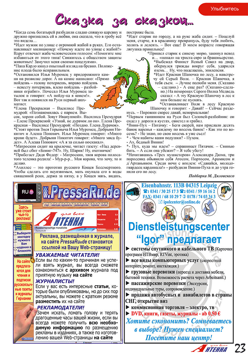 Antenne (Zeitschrift). 2008 Jahr, Ausgabe 3, Seite 23