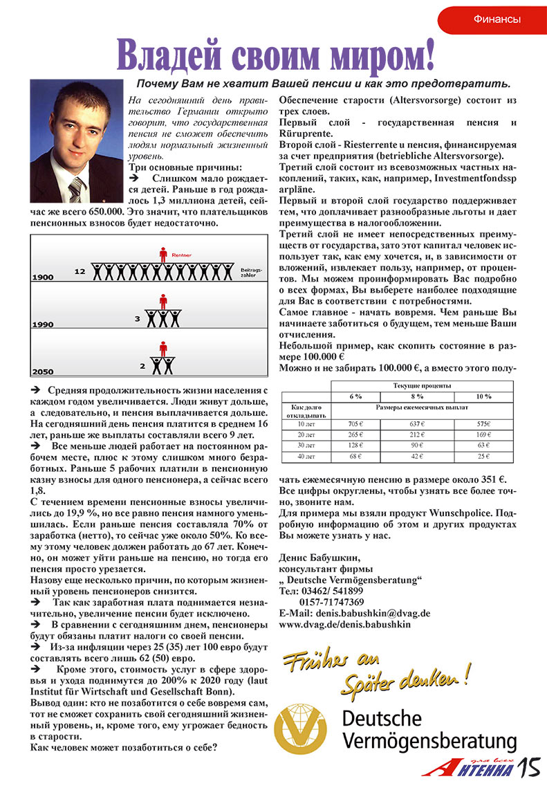 Antenne (Zeitschrift). 2008 Jahr, Ausgabe 4, Seite 15