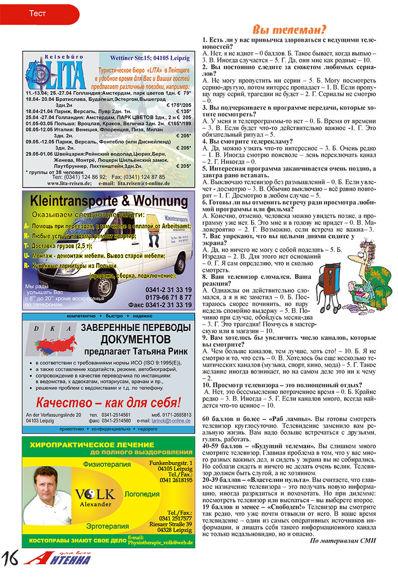 Antenne (Zeitschrift). 2008 Jahr, Ausgabe 4, Seite 16