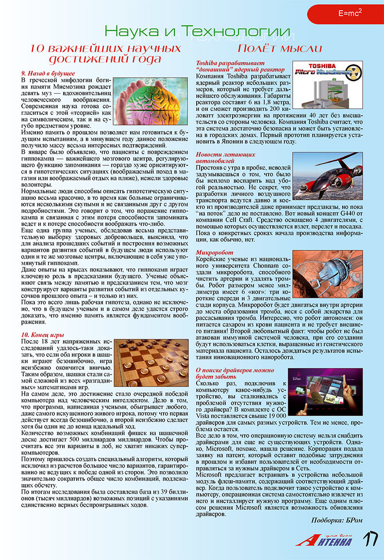 Antenne (Zeitschrift). 2008 Jahr, Ausgabe 4, Seite 17