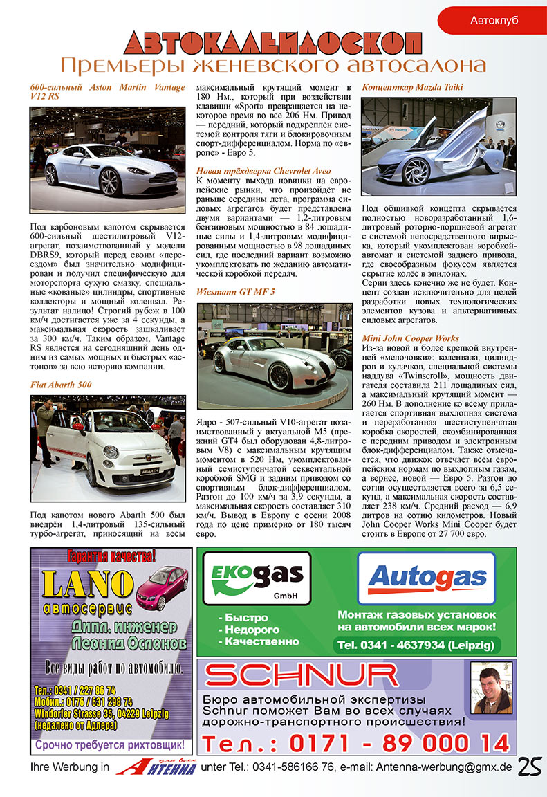 Antenne (Zeitschrift). 2008 Jahr, Ausgabe 4, Seite 25