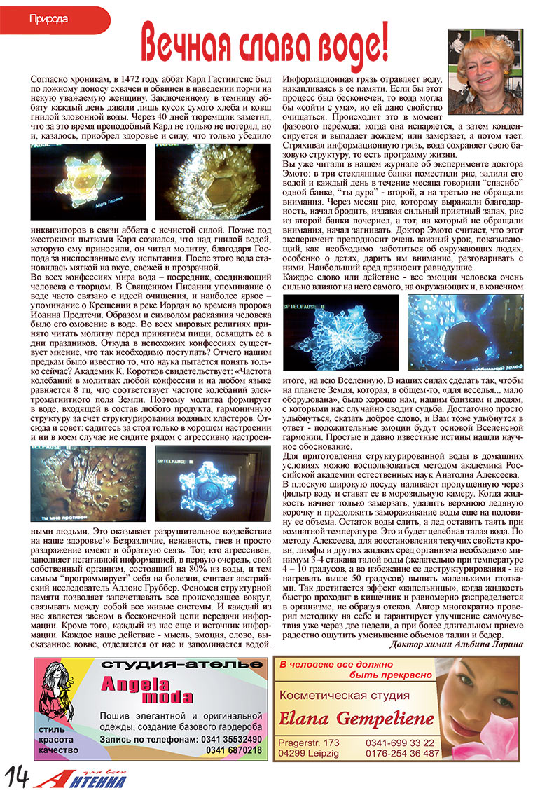 Antenne (Zeitschrift). 2008 Jahr, Ausgabe 5, Seite 14