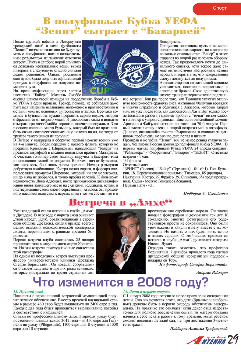Antenne (Zeitschrift). 2008 Jahr, Ausgabe 5, Seite 29