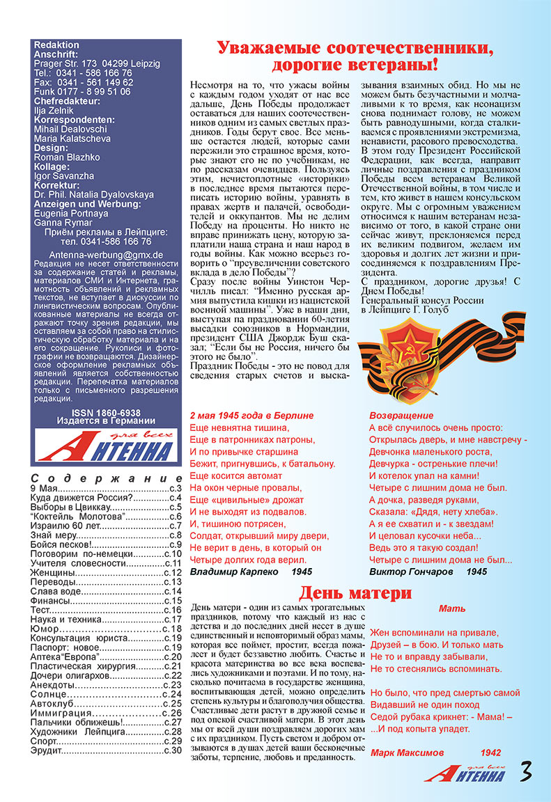 Antenne (Zeitschrift). 2008 Jahr, Ausgabe 5, Seite 3