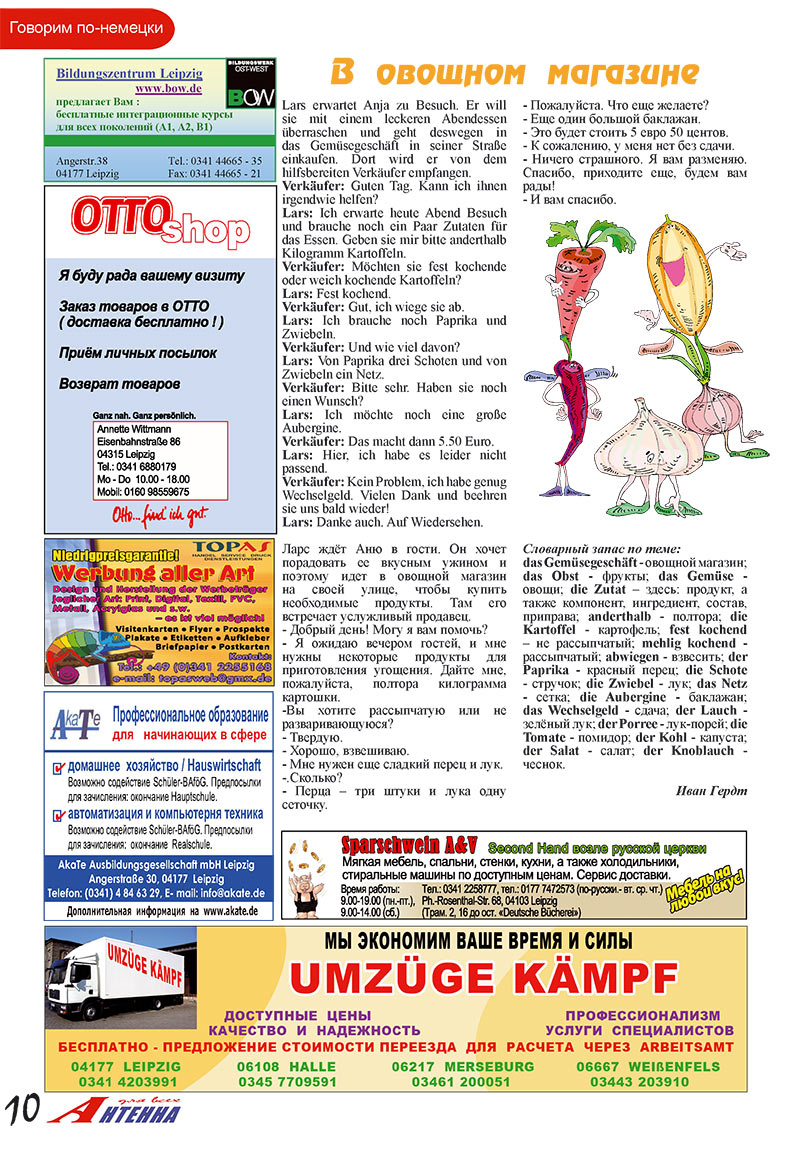 Antenne (Zeitschrift). 2008 Jahr, Ausgabe 6, Seite 10