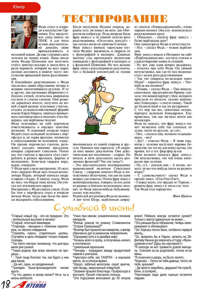 Antenne (Zeitschrift). 2008 Jahr, Ausgabe 6, Seite 18