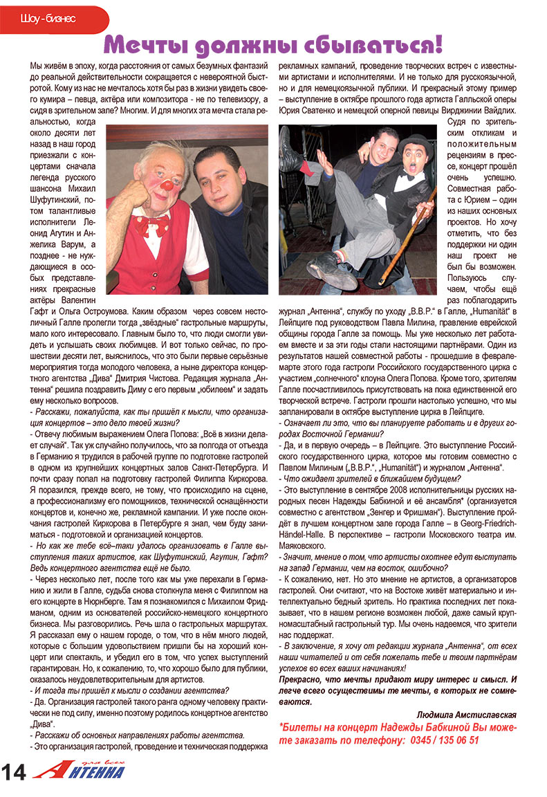 Antenne (Zeitschrift). 2008 Jahr, Ausgabe 7, Seite 14