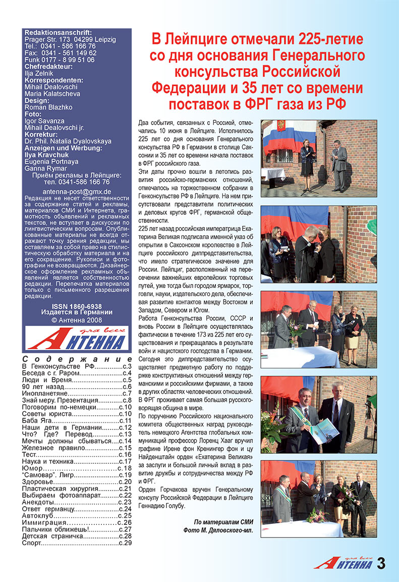 Antenne (Zeitschrift). 2008 Jahr, Ausgabe 7, Seite 3