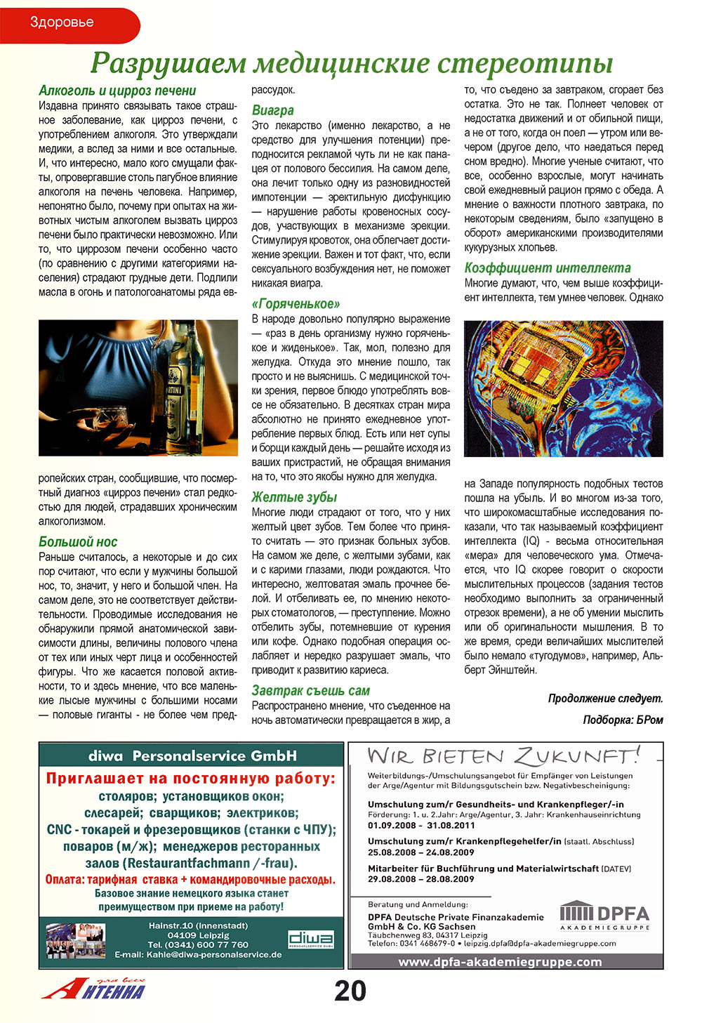 Antenne (Zeitschrift). 2008 Jahr, Ausgabe 8, Seite 20