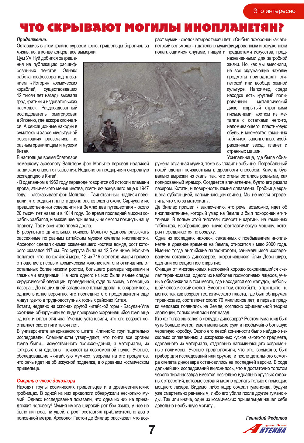 Antenne (Zeitschrift). 2008 Jahr, Ausgabe 8, Seite 7