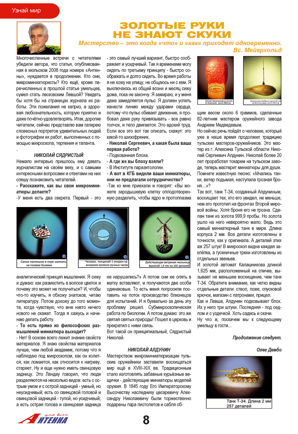 Antenne (Zeitschrift). 2008 Jahr, Ausgabe 8, Seite 8