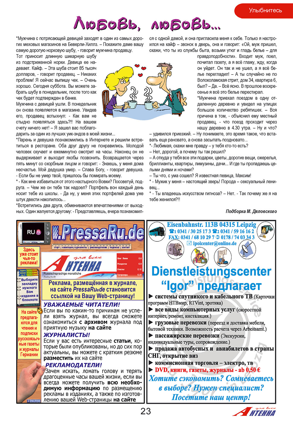 Antenne (Zeitschrift). 2008 Jahr, Ausgabe 9, Seite 23