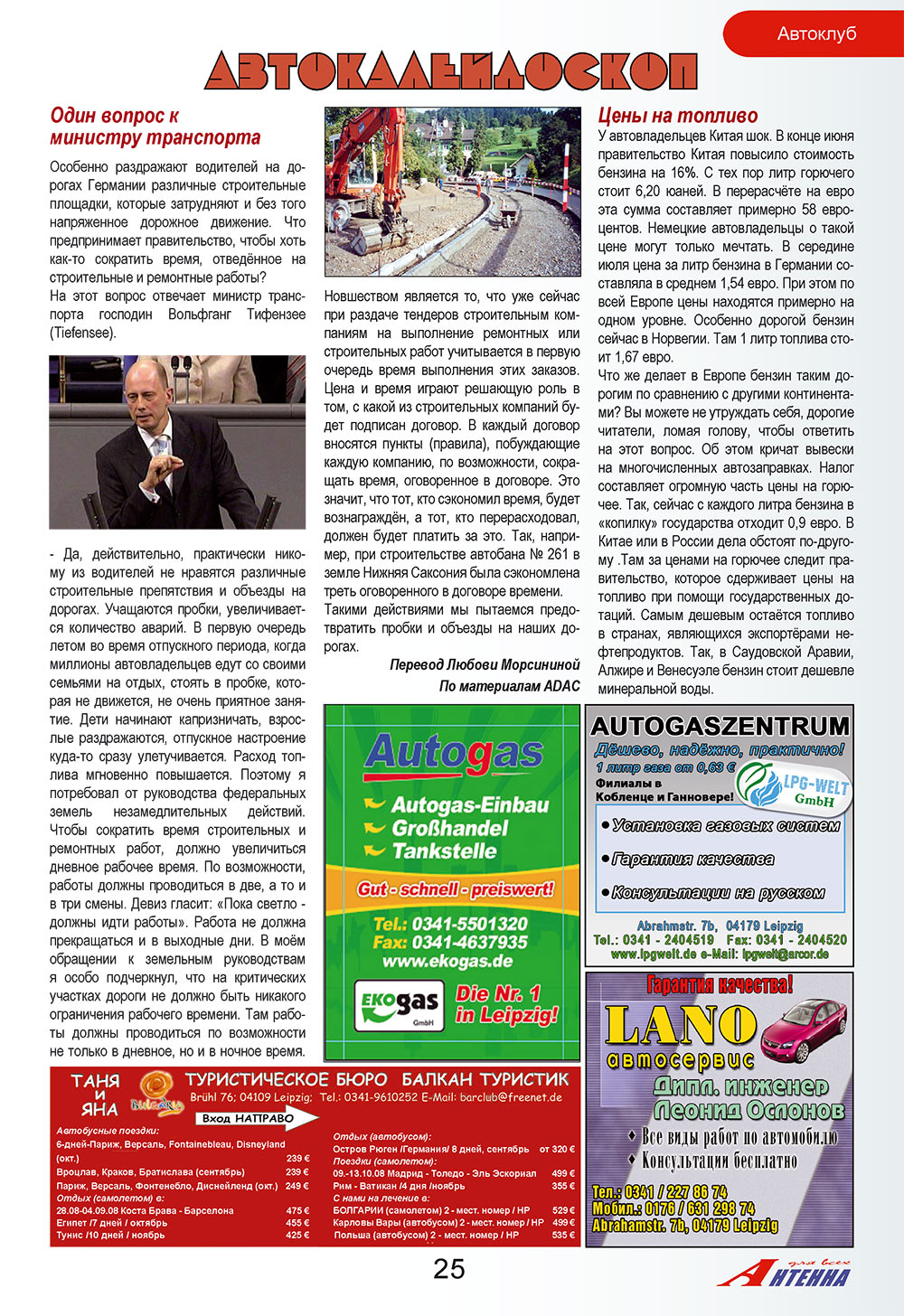 Antenne (Zeitschrift). 2008 Jahr, Ausgabe 9, Seite 25