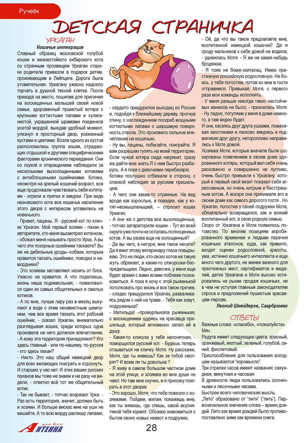 Antenne (Zeitschrift). 2008 Jahr, Ausgabe 9, Seite 28