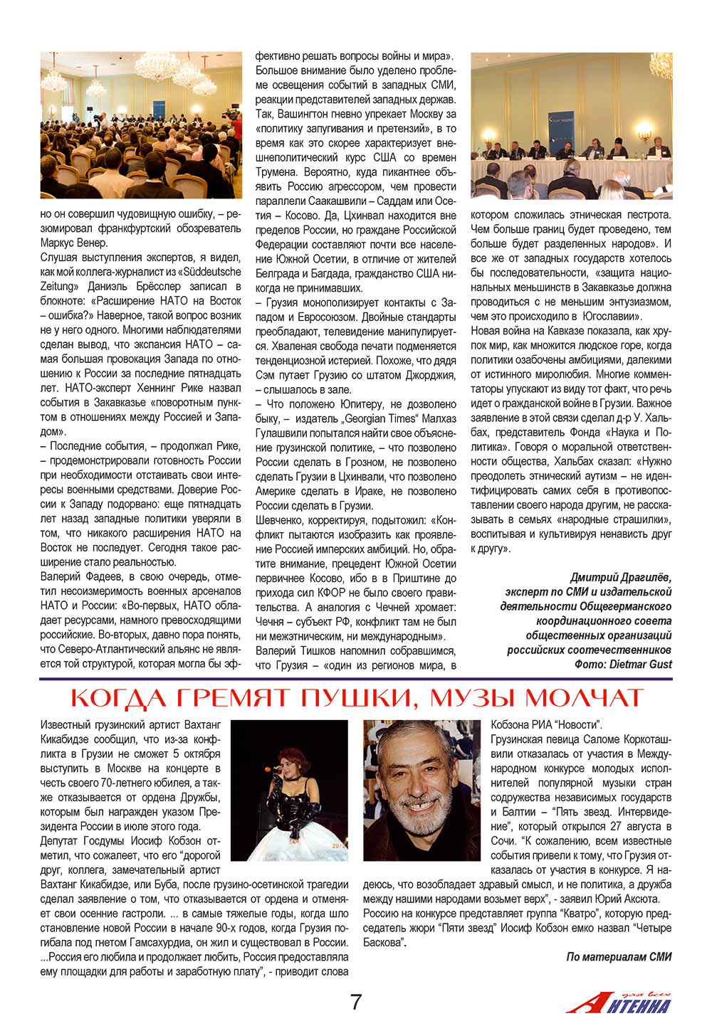 Antenne (Zeitschrift). 2008 Jahr, Ausgabe 9, Seite 7