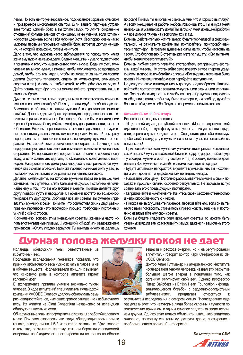 Antenne (Zeitschrift). 2009 Jahr, Ausgabe 1, Seite 19