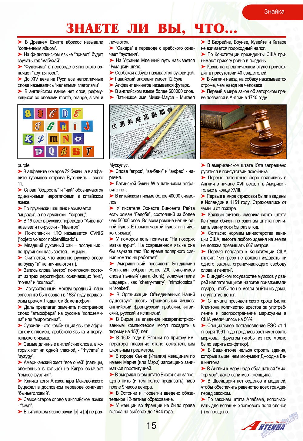 Antenne (Zeitschrift). 2009 Jahr, Ausgabe 10, Seite 15