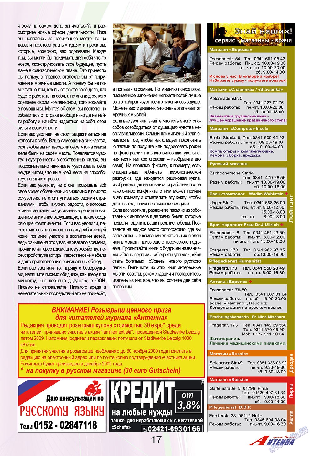 Antenne (Zeitschrift). 2009 Jahr, Ausgabe 10, Seite 17