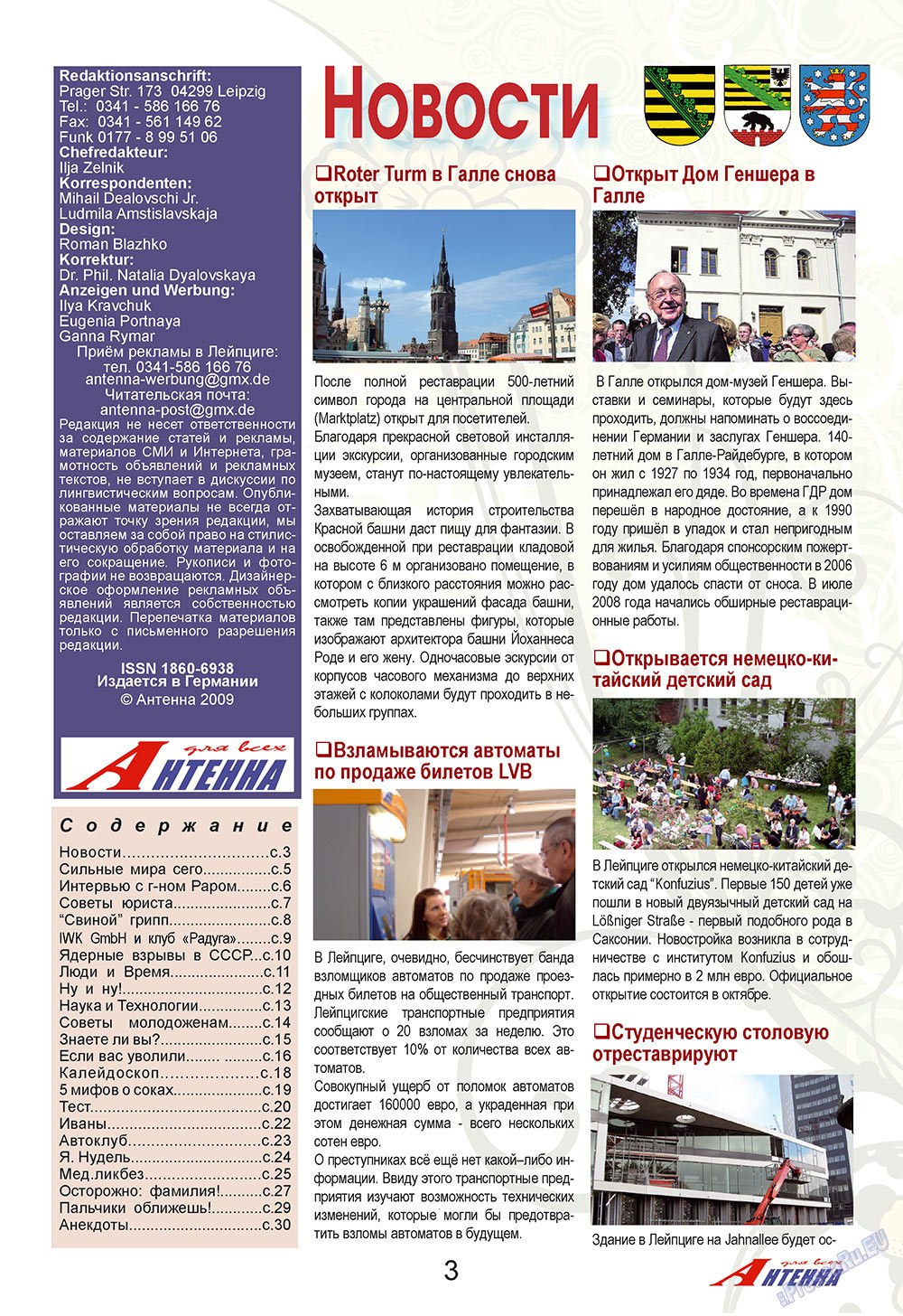Antenne (Zeitschrift). 2009 Jahr, Ausgabe 10, Seite 3
