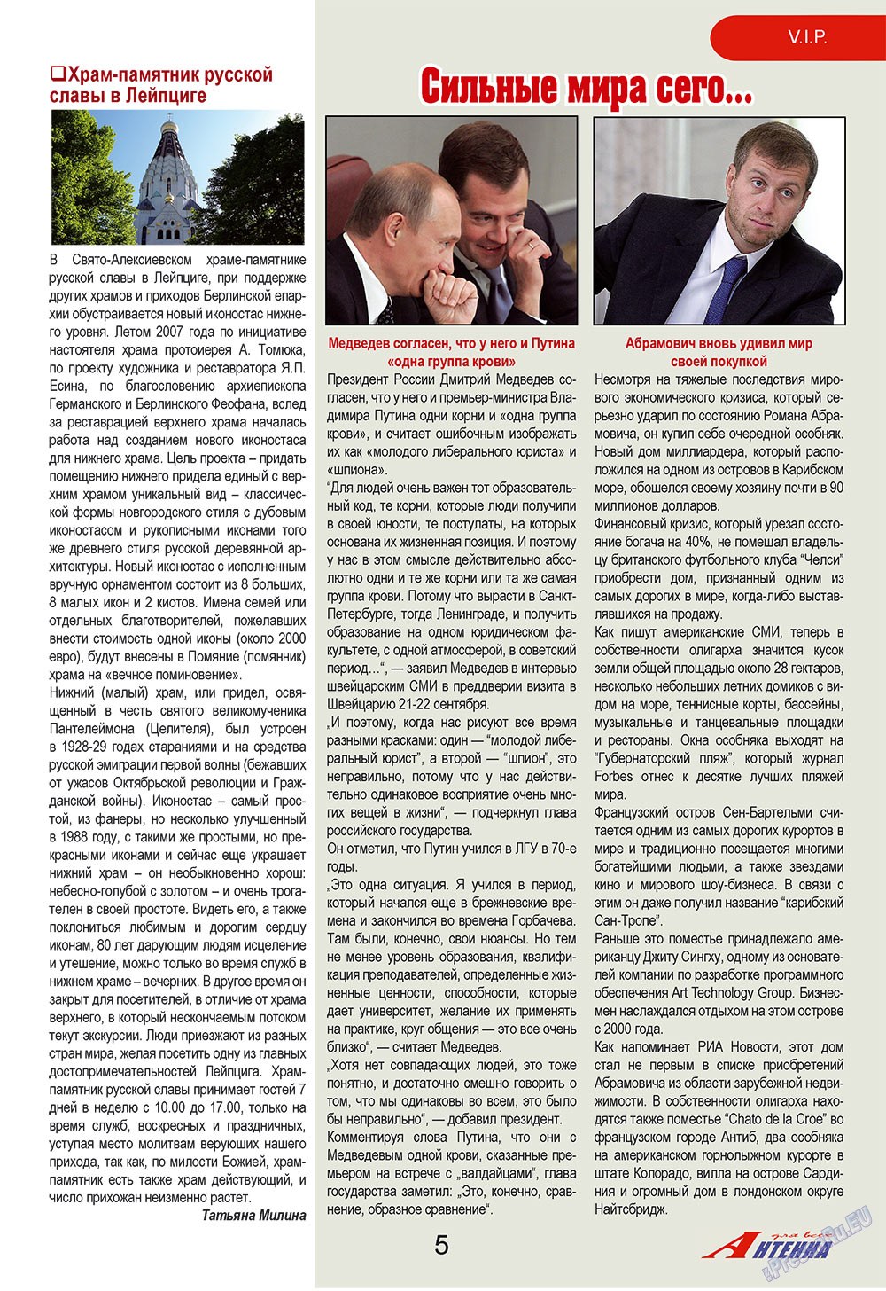 Antenne (Zeitschrift). 2009 Jahr, Ausgabe 10, Seite 5