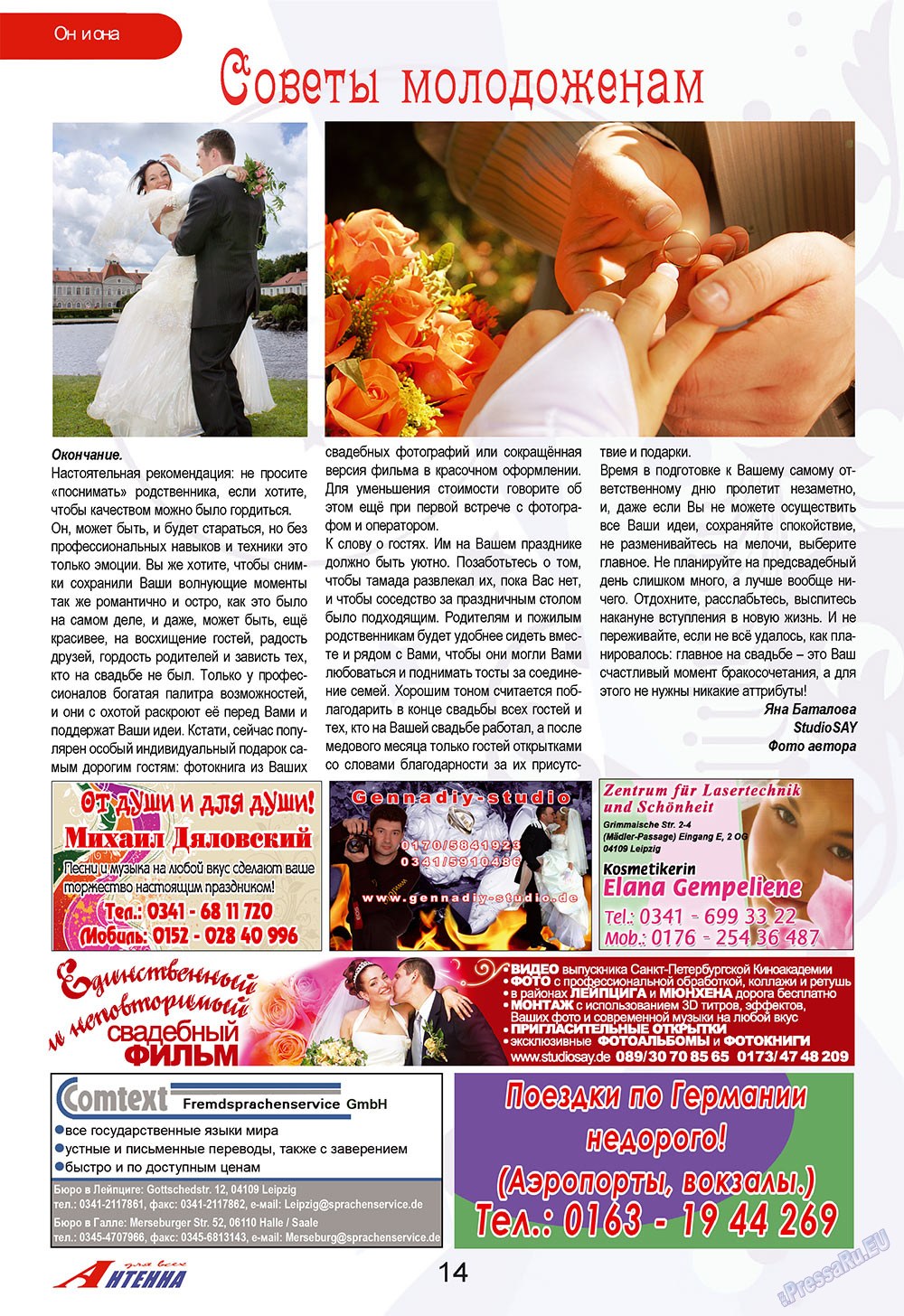 Antenne (Zeitschrift). 2009 Jahr, Ausgabe 11, Seite 14