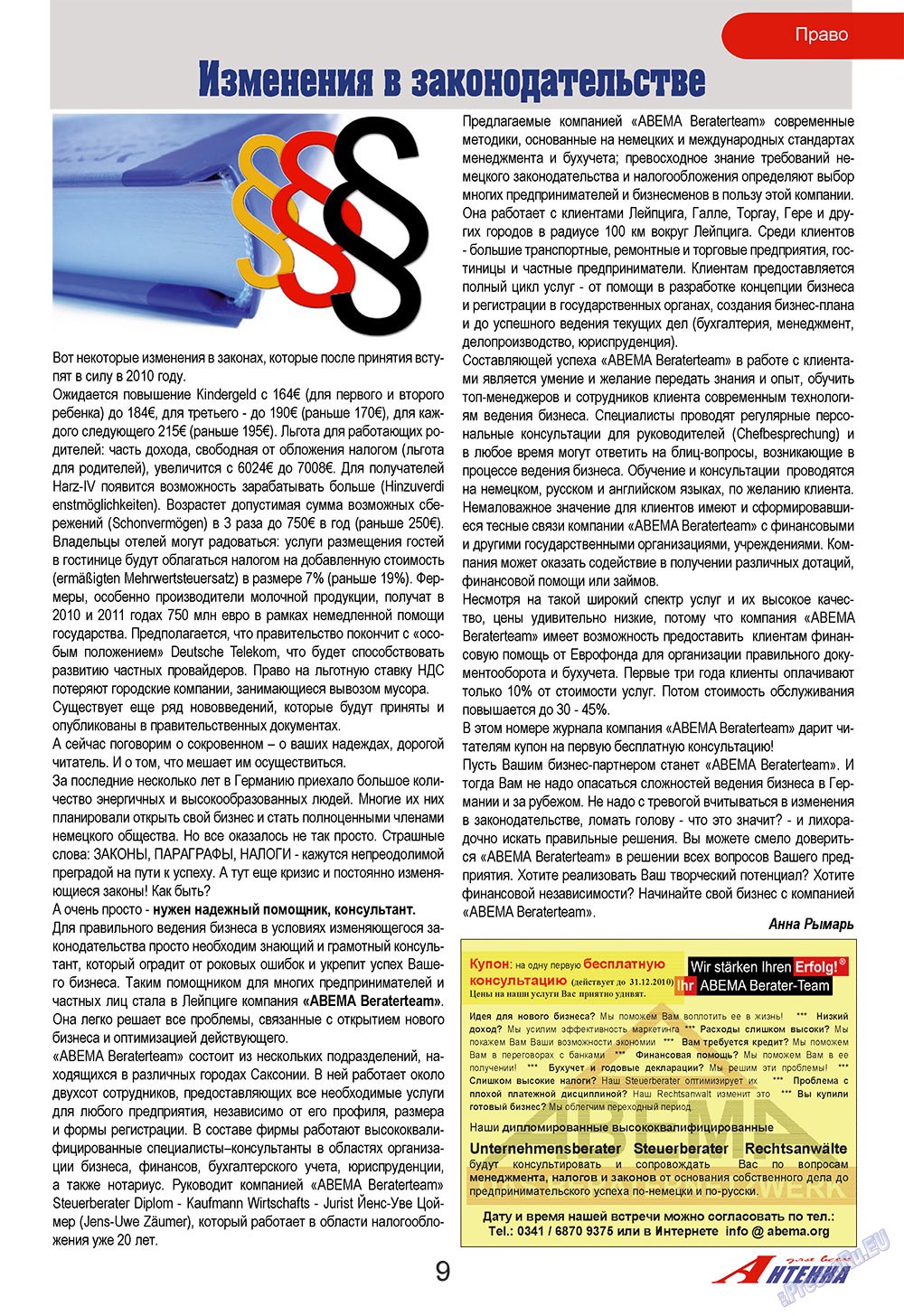 Antenne (Zeitschrift). 2009 Jahr, Ausgabe 11, Seite 9